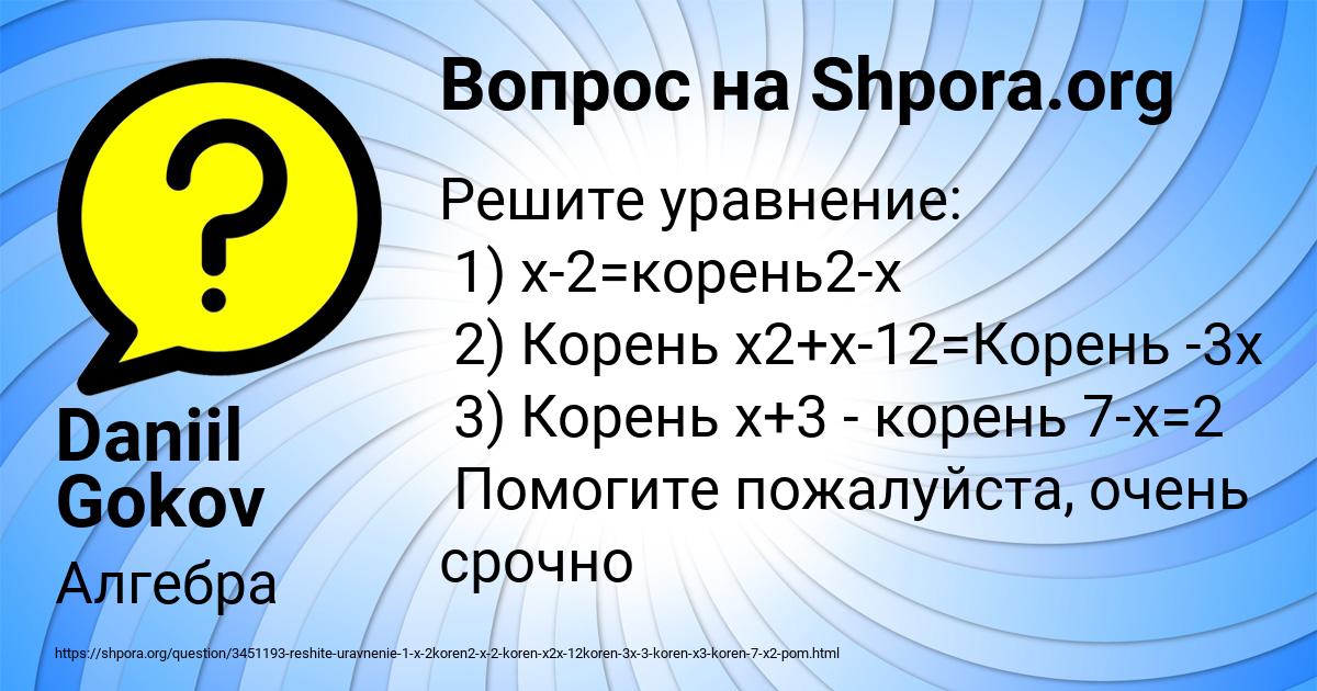 Картинка с текстом вопроса от пользователя Daniil Gokov