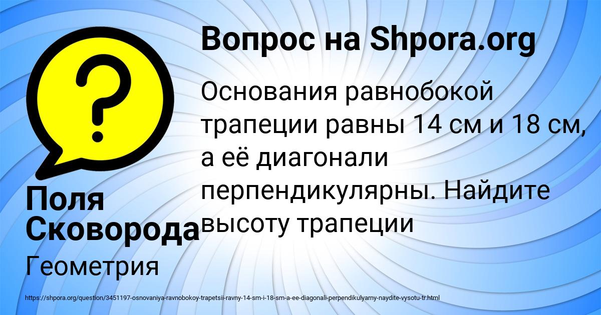 Картинка с текстом вопроса от пользователя Поля Сковорода