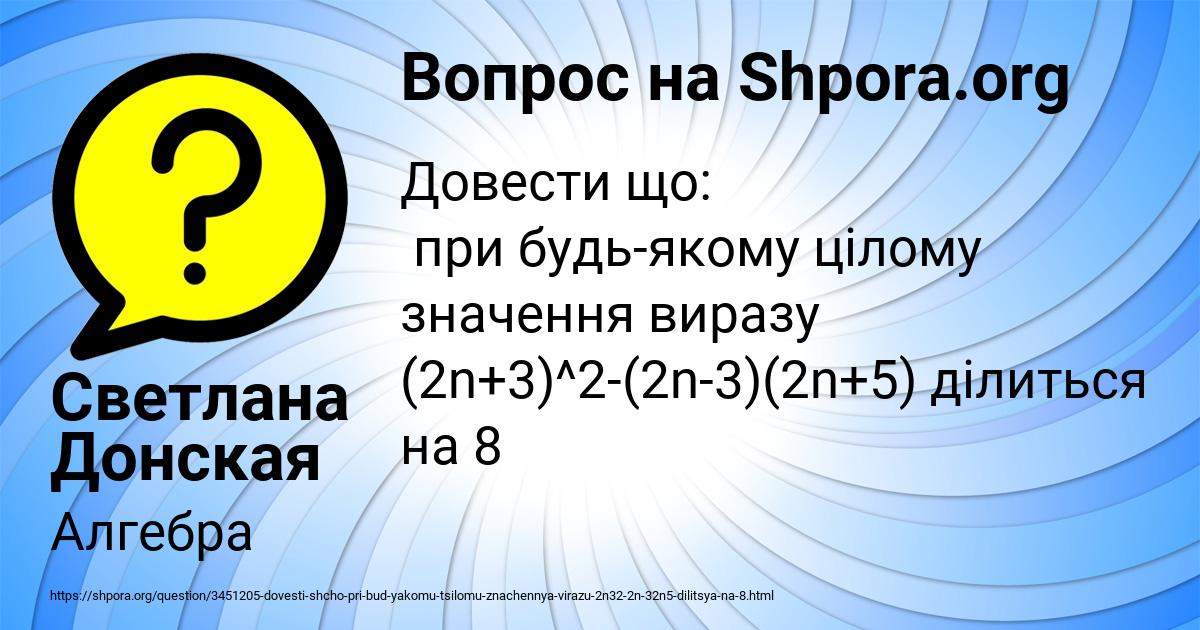 Картинка с текстом вопроса от пользователя Светлана Донская