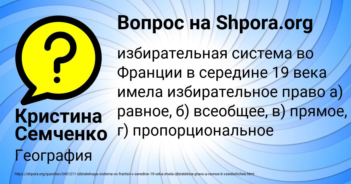 Картинка с текстом вопроса от пользователя Кристина Семченко