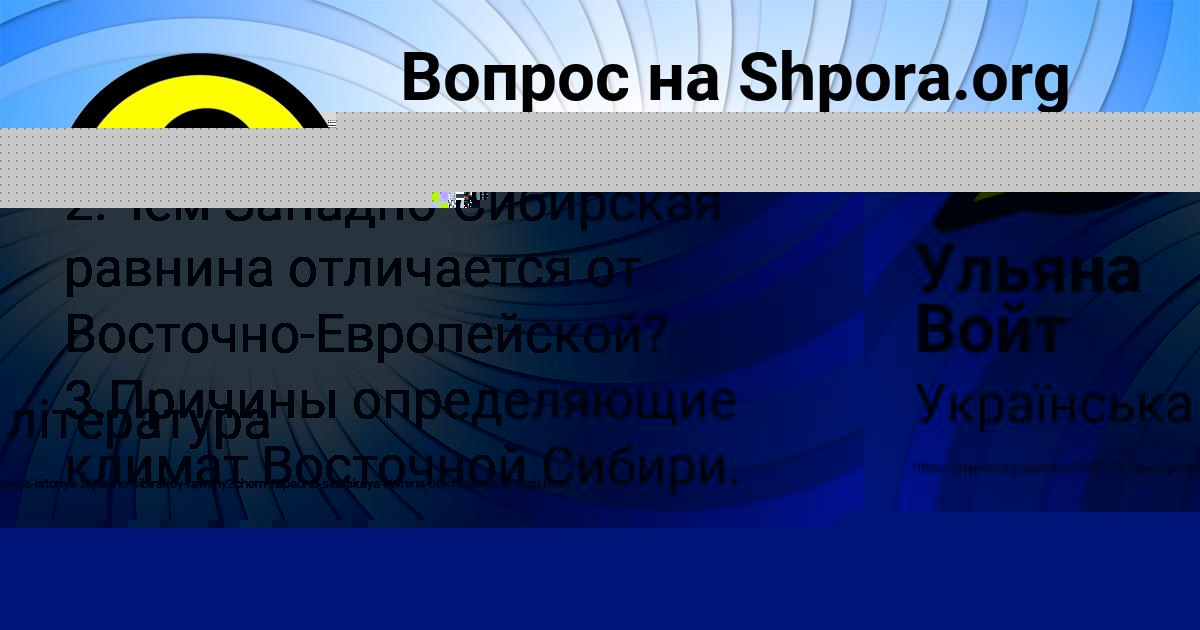 Картинка с текстом вопроса от пользователя Ульяна Потоцькая
