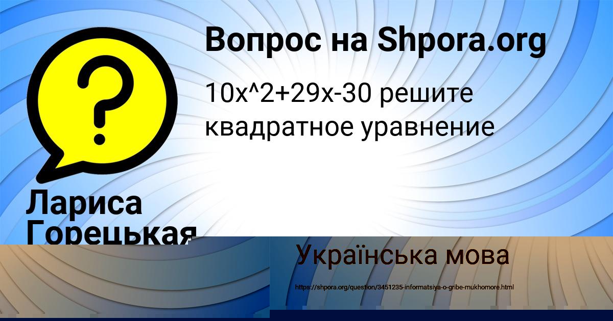 Картинка с текстом вопроса от пользователя ЕКАТЕРИНА ПОГОРЕЛОВА