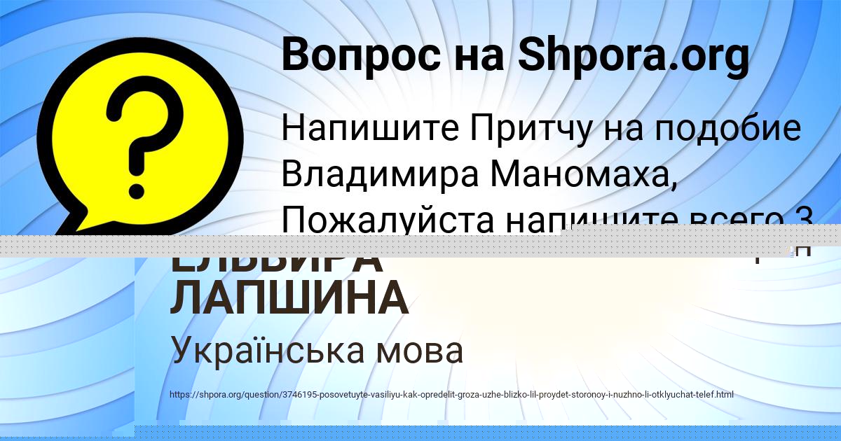 Картинка с текстом вопроса от пользователя Александра Литвинова