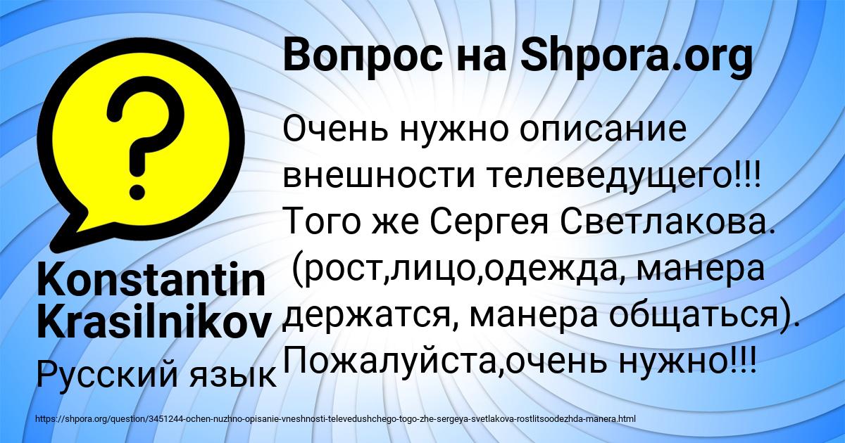 Картинка с текстом вопроса от пользователя Konstantin Krasilnikov