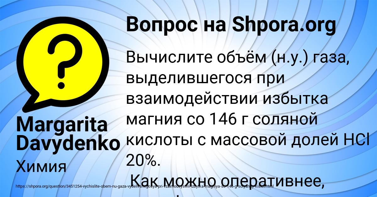 Картинка с текстом вопроса от пользователя Margarita Davydenko
