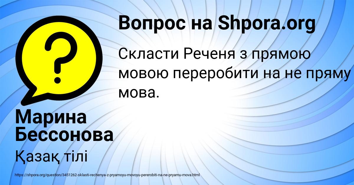 Картинка с текстом вопроса от пользователя Марина Бессонова