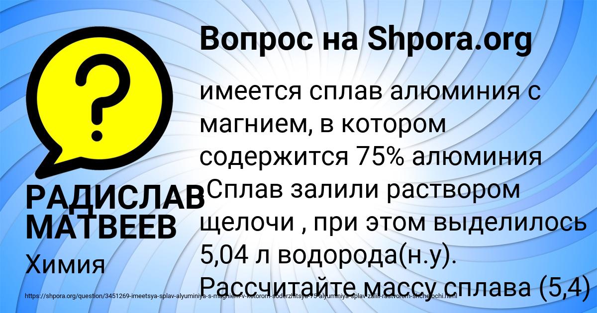 Картинка с текстом вопроса от пользователя РАДИСЛАВ МАТВЕЕВ