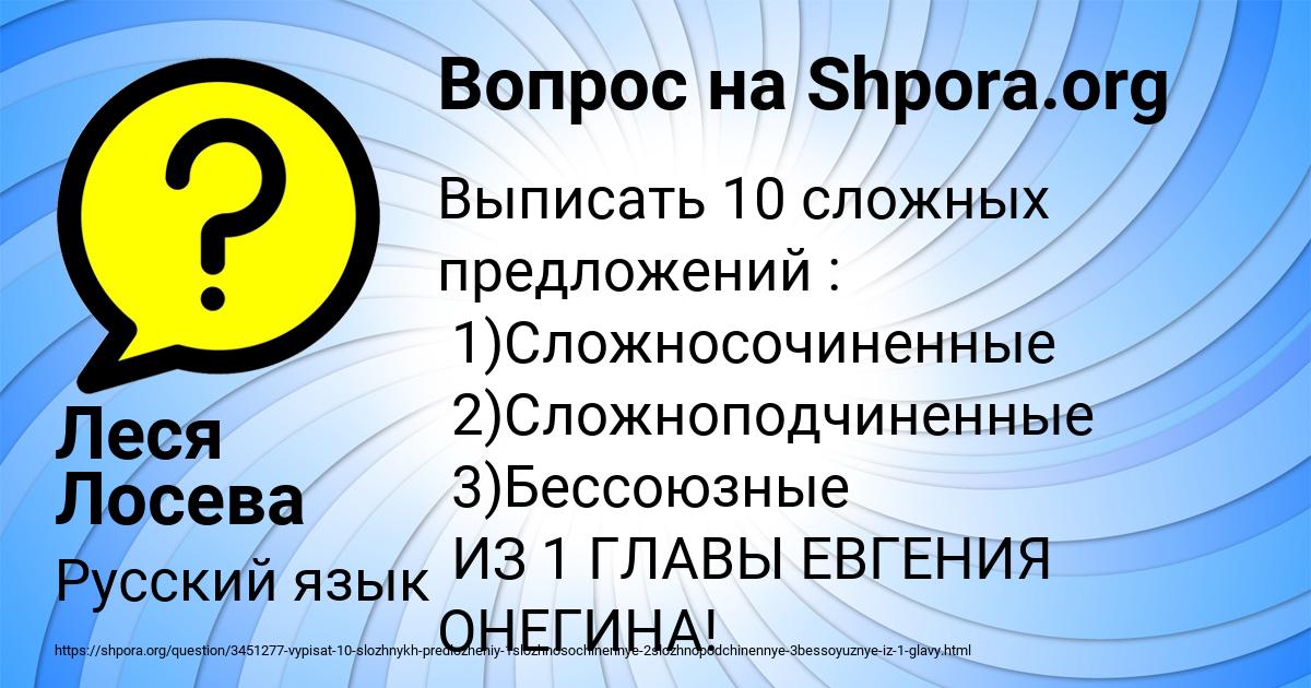 Картинка с текстом вопроса от пользователя Леся Лосева