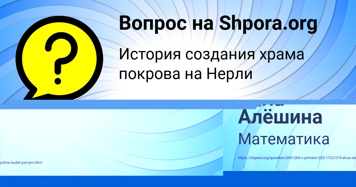 Картинка с текстом вопроса от пользователя Алла Алёшина