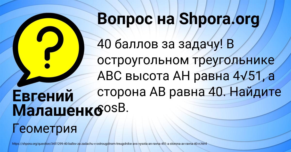 Картинка с текстом вопроса от пользователя Евгений Малашенко