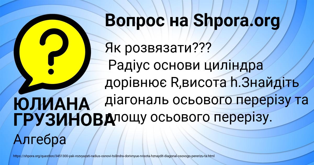 Картинка с текстом вопроса от пользователя ЮЛИАНА ГРУЗИНОВА