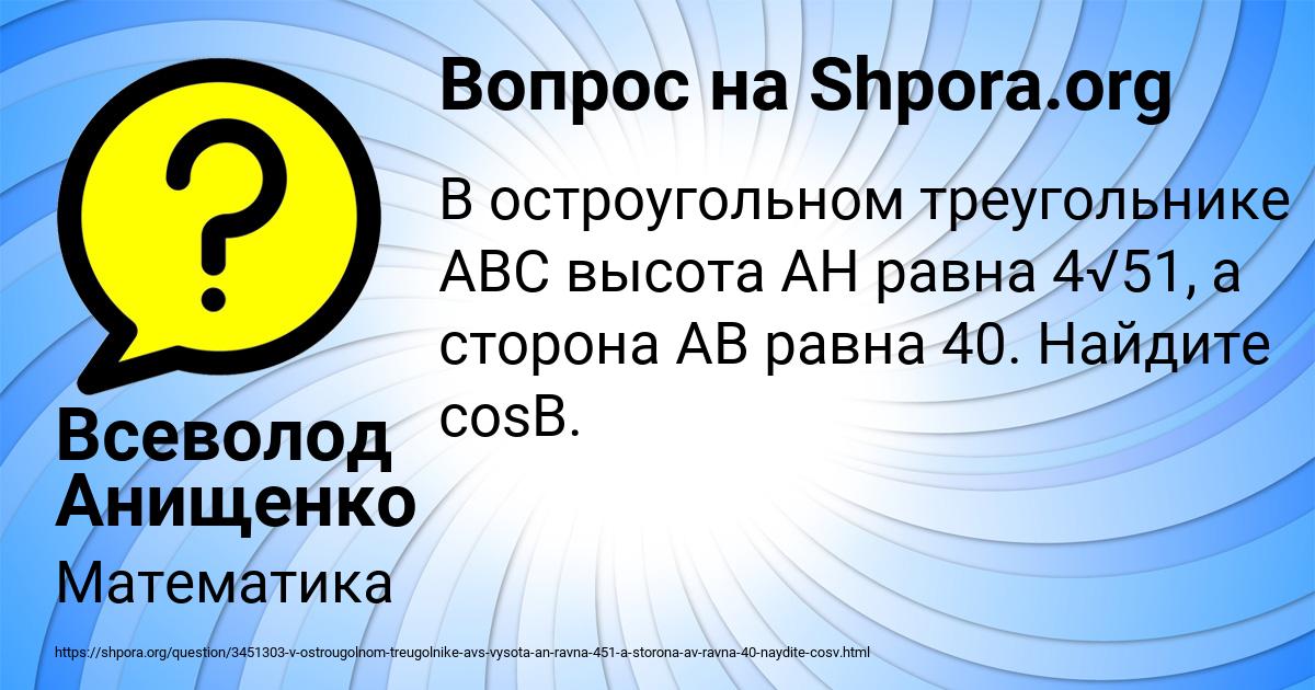 Картинка с текстом вопроса от пользователя Всеволод Анищенко