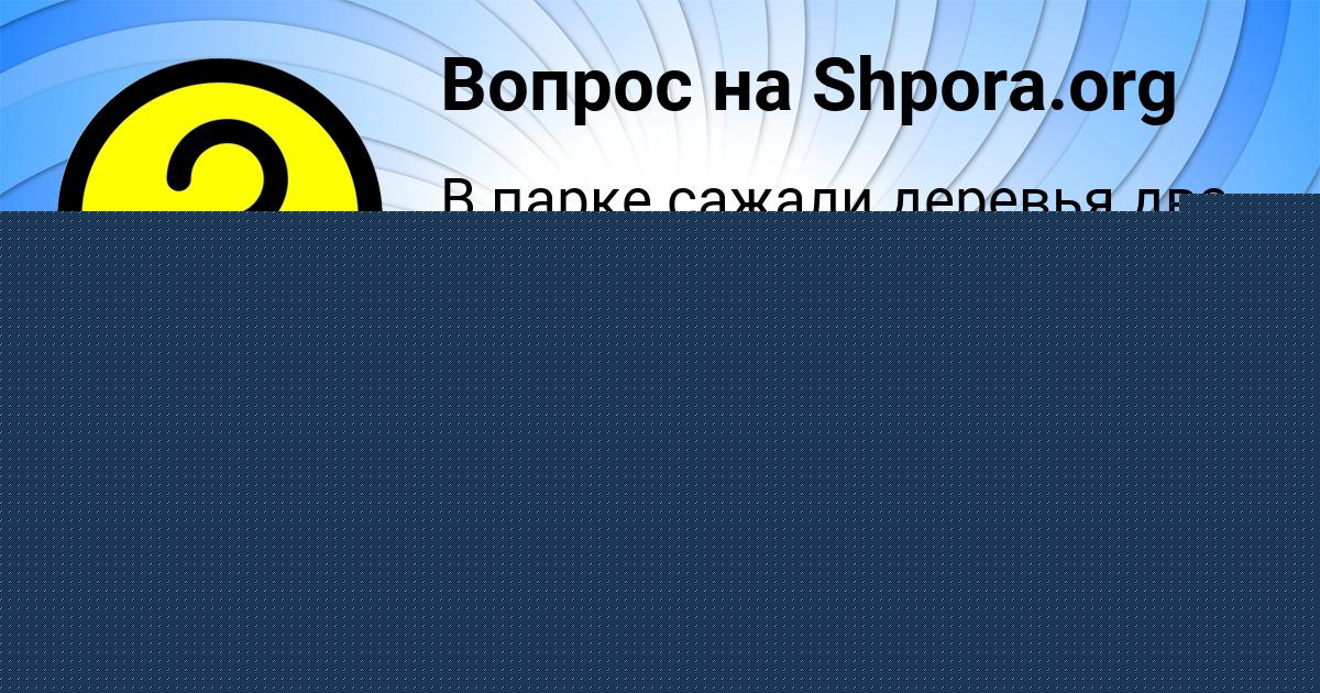 Картинка с текстом вопроса от пользователя Медина Боборыкина
