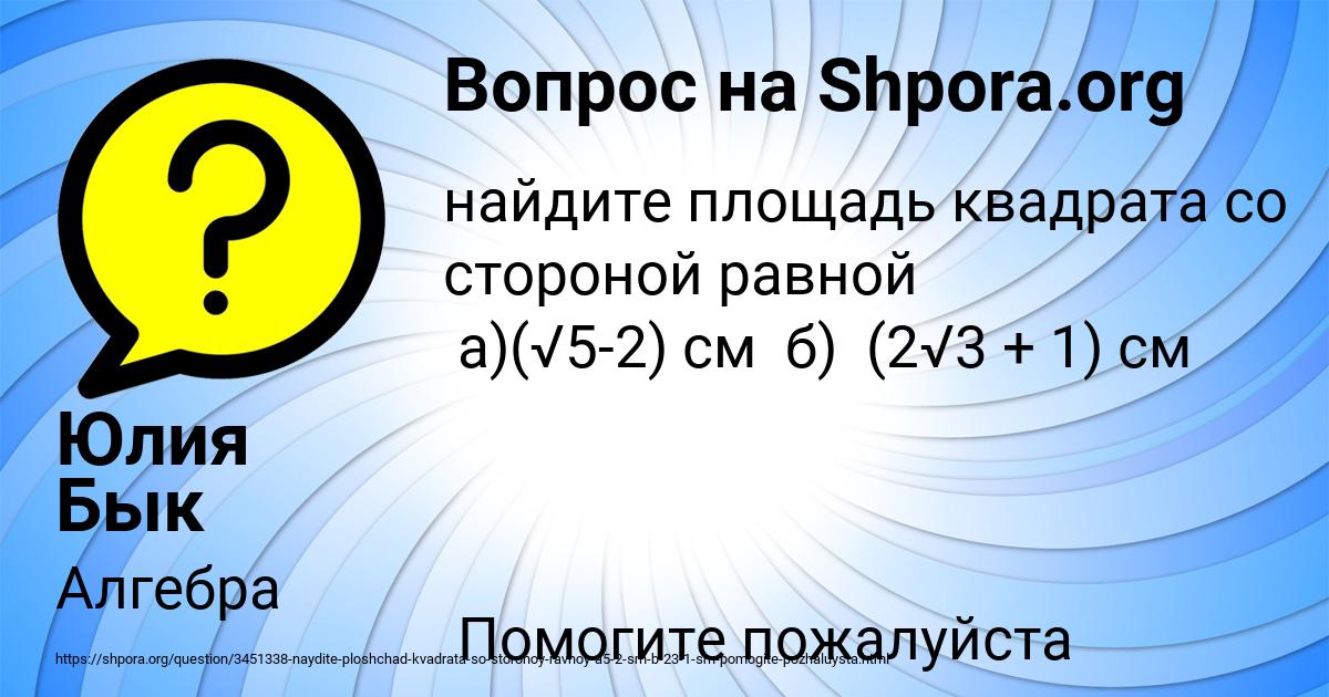 Картинка с текстом вопроса от пользователя Юлия Бык