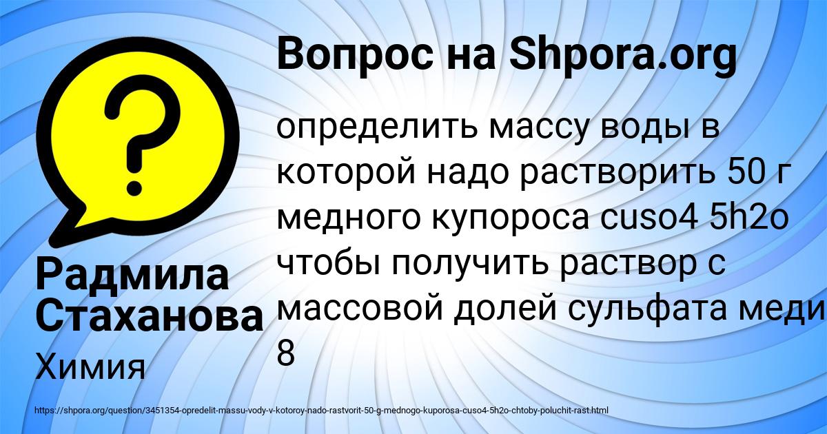 Картинка с текстом вопроса от пользователя Радмила Стаханова