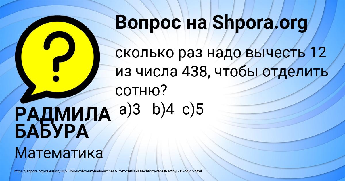 Картинка с текстом вопроса от пользователя РАДМИЛА БАБУРА