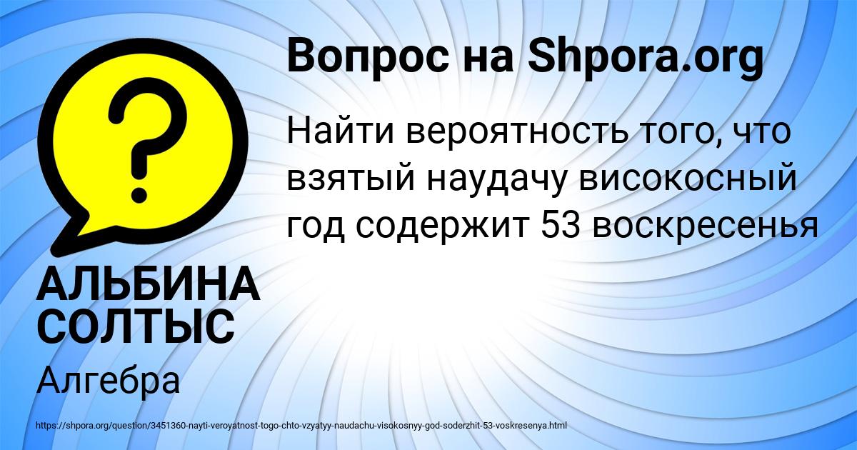 Картинка с текстом вопроса от пользователя АЛЬБИНА СОЛТЫС