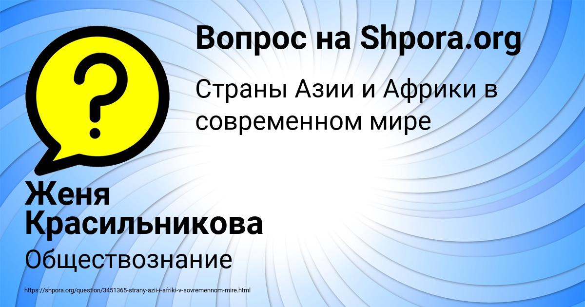 Картинка с текстом вопроса от пользователя Женя Красильникова