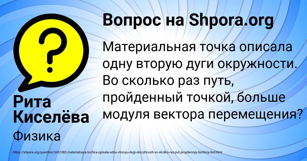 Картинка с текстом вопроса от пользователя Рита Киселёва