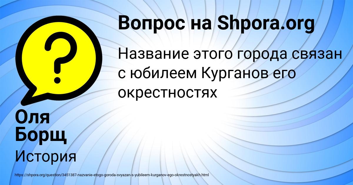 Картинка с текстом вопроса от пользователя Оля Борщ