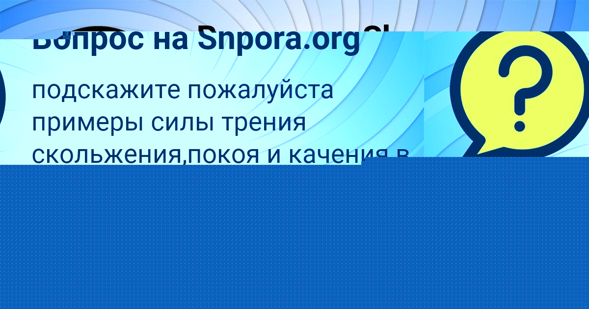 Картинка с текстом вопроса от пользователя Юлия Середина
