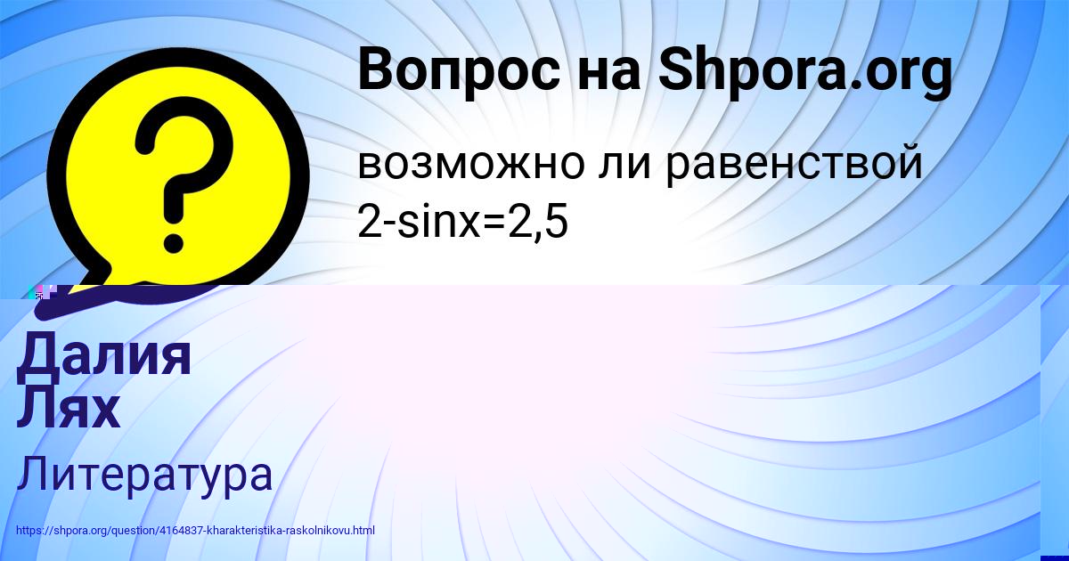 Картинка с текстом вопроса от пользователя ЕВГЕНИЙ ПОЛЯКОВ