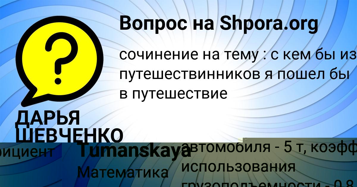 Картинка с текстом вопроса от пользователя Milena Tumanskaya