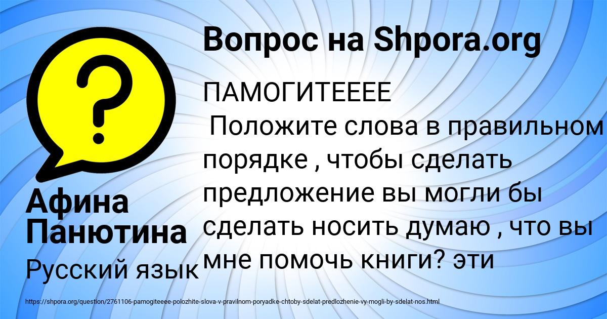 Картинка с текстом вопроса от пользователя ДИАНА КОЗЛОВА