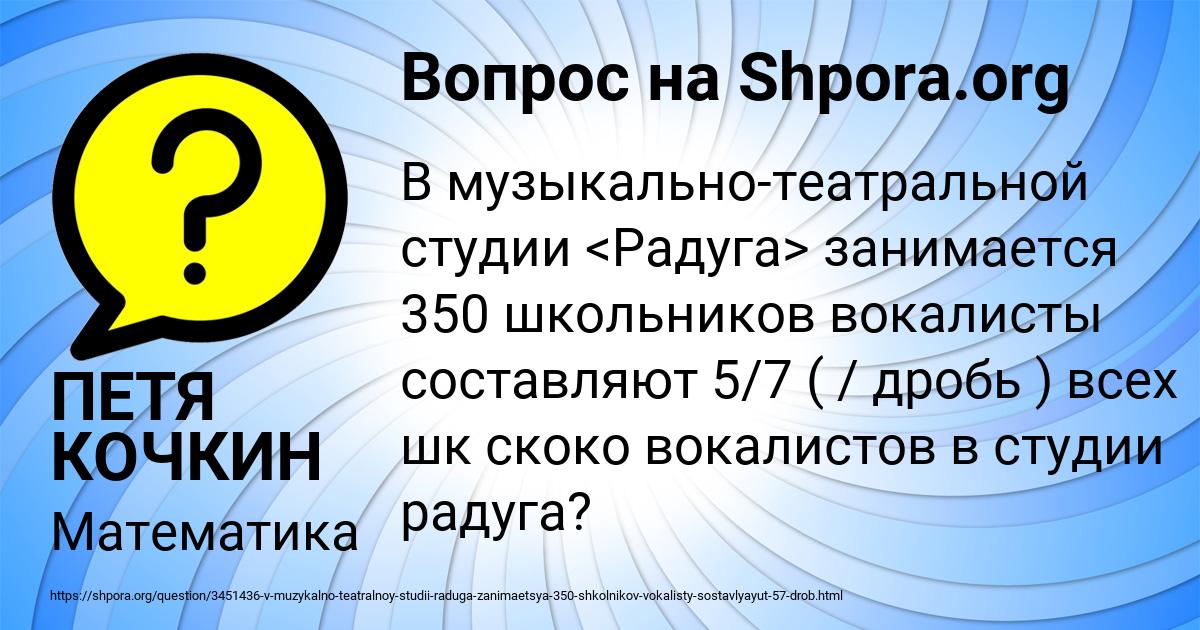 Картинка с текстом вопроса от пользователя ПЕТЯ КОЧКИН
