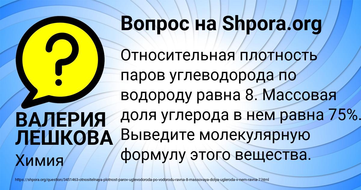 Картинка с текстом вопроса от пользователя ВАЛЕРИЯ ЛЕШКОВА