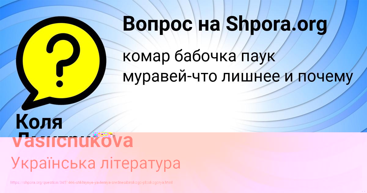 Картинка с текстом вопроса от пользователя Irina Vasilchukova