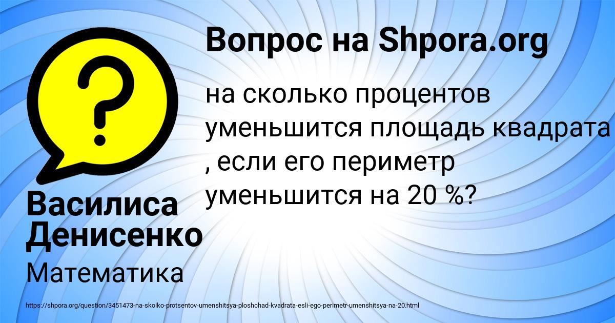 Картинка с текстом вопроса от пользователя Василиса Денисенко