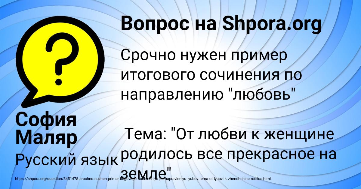 Картинка с текстом вопроса от пользователя София Маляр
