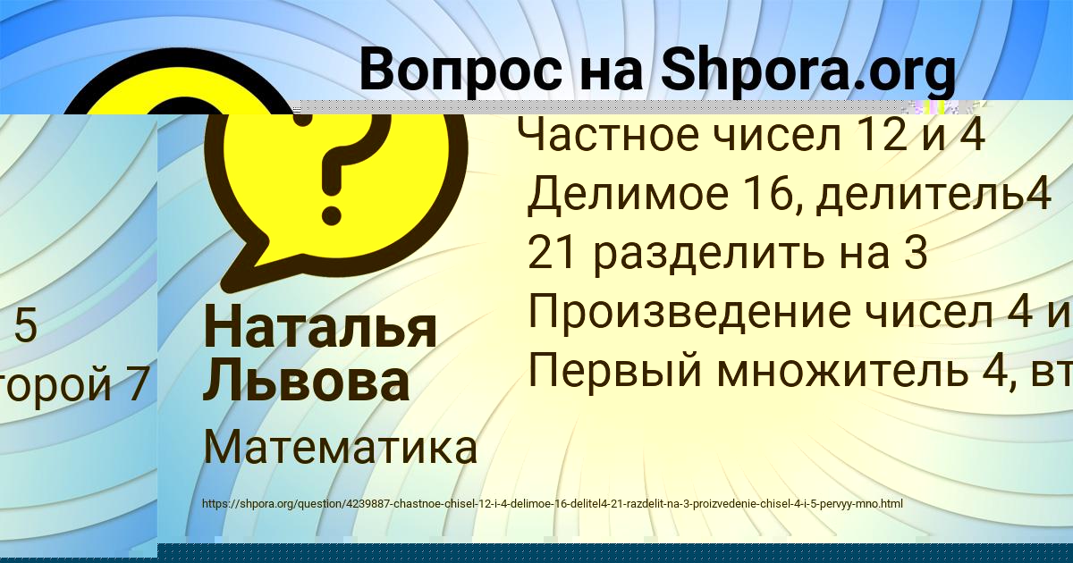 Картинка с текстом вопроса от пользователя Ленчик Гавриленко