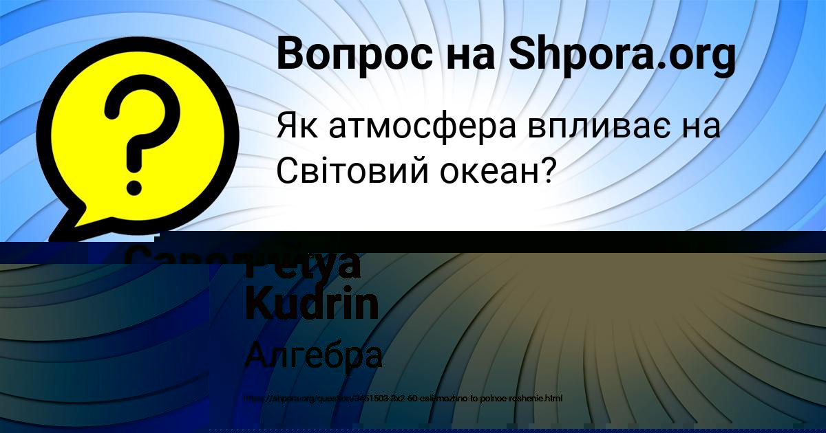 Картинка с текстом вопроса от пользователя Petya Kudrin