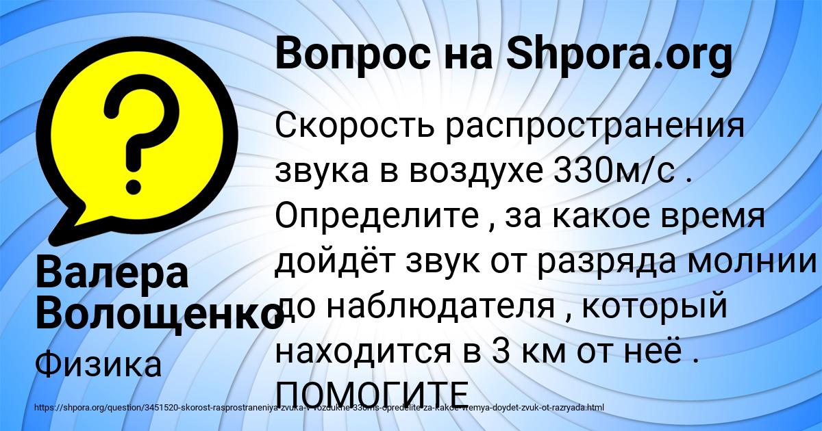 Картинка с текстом вопроса от пользователя Валера Волощенко