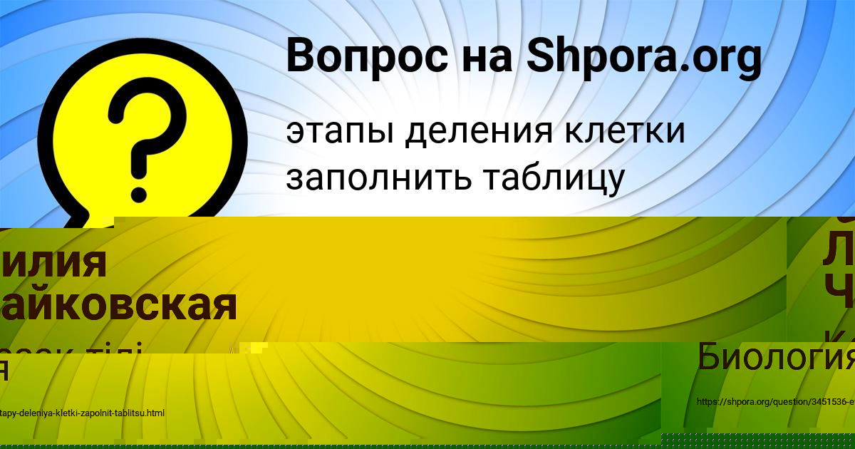 Картинка с текстом вопроса от пользователя Алина Маслова