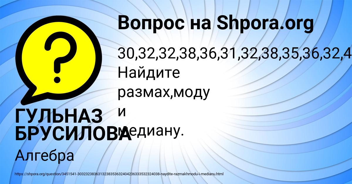 Картинка с текстом вопроса от пользователя ГУЛЬНАЗ БРУСИЛОВА