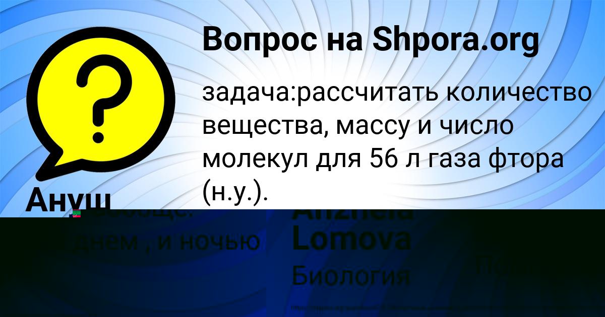 Картинка с текстом вопроса от пользователя Ануш Бубыр