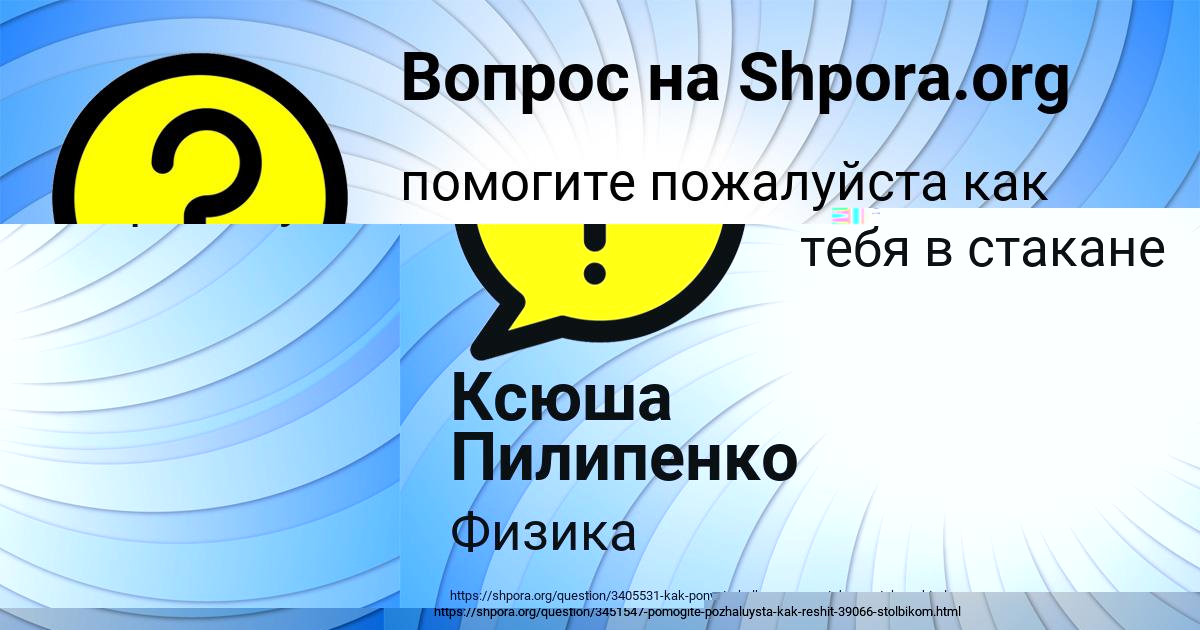 Картинка с текстом вопроса от пользователя Тарас Глухов