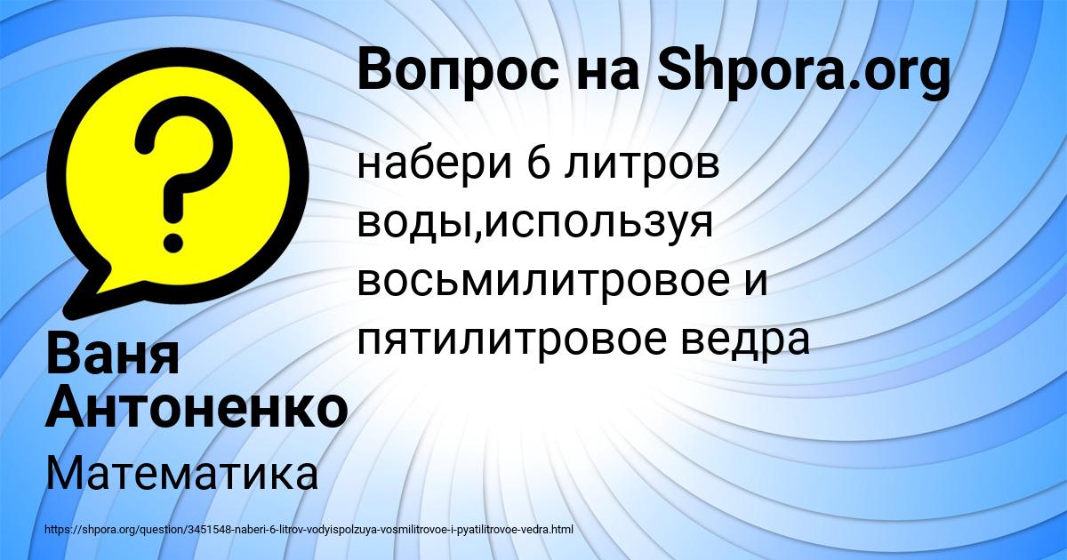 Картинка с текстом вопроса от пользователя Ваня Антоненко