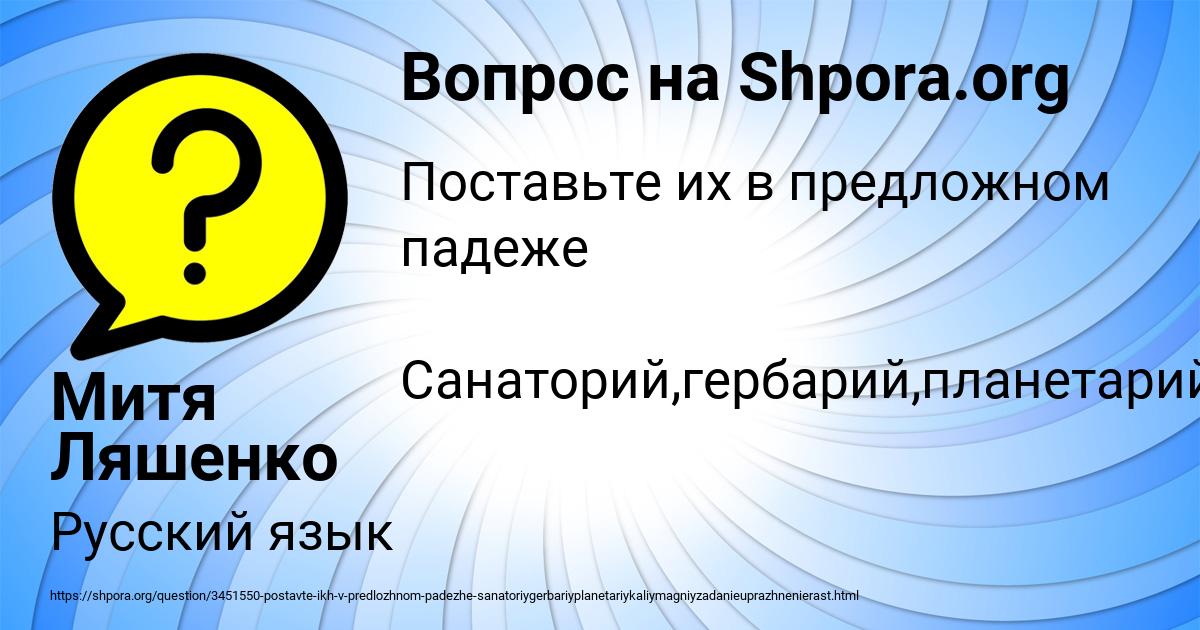 Картинка с текстом вопроса от пользователя Митя Ляшенко