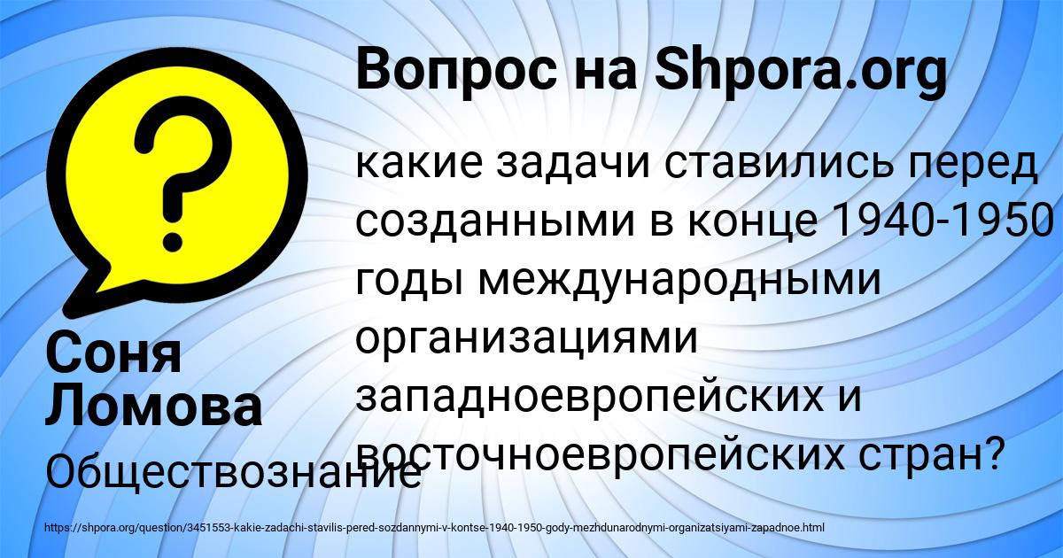 Картинка с текстом вопроса от пользователя Соня Ломова