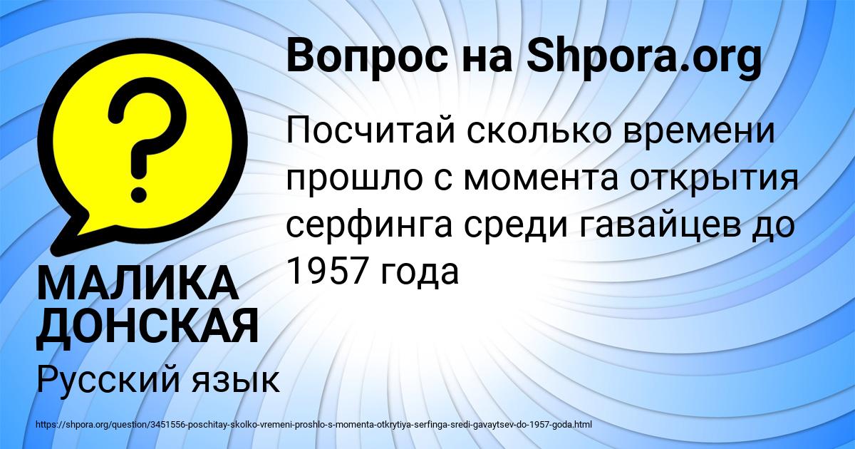 Картинка с текстом вопроса от пользователя МАЛИКА ДОНСКАЯ