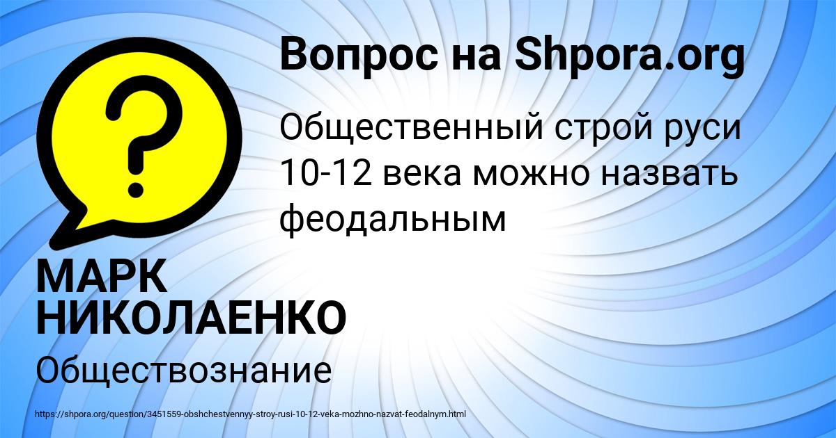 Картинка с текстом вопроса от пользователя МАРК НИКОЛАЕНКО