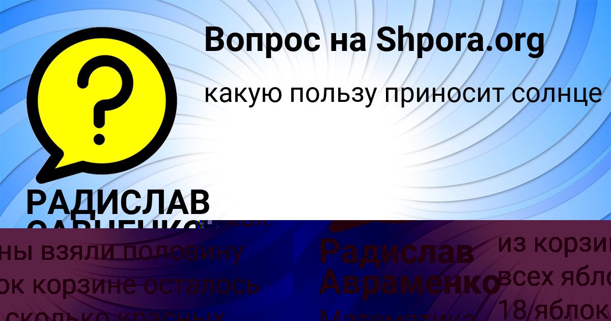 Картинка с текстом вопроса от пользователя РАДИСЛАВ САВЧЕНКО
