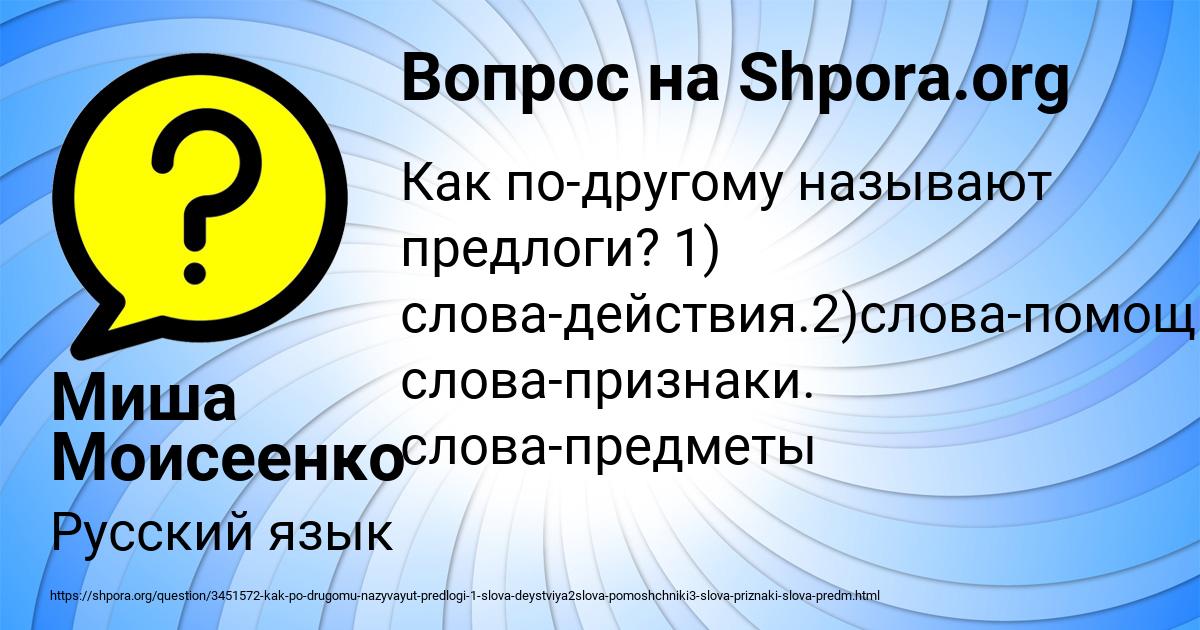 Картинка с текстом вопроса от пользователя Миша Моисеенко