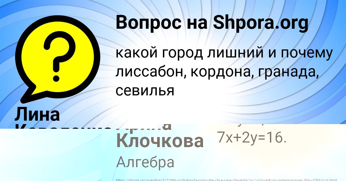Картинка с текстом вопроса от пользователя Лина Коваленко