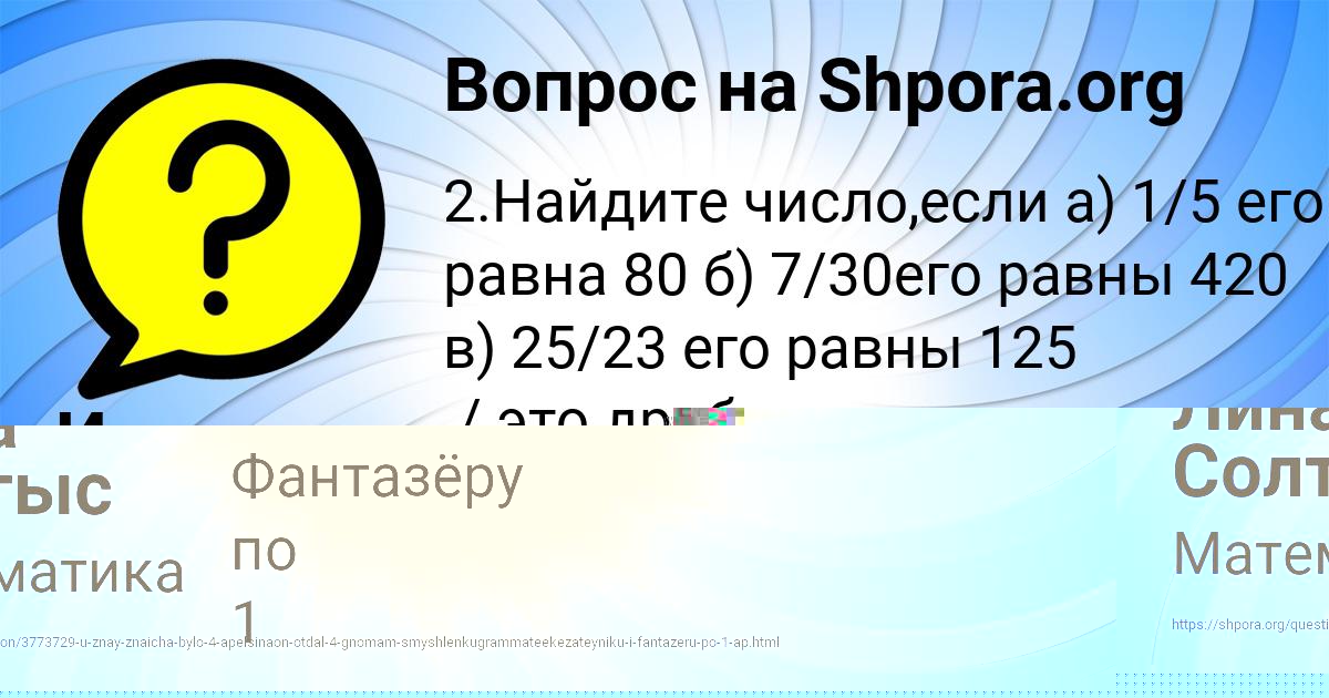 Картинка с текстом вопроса от пользователя Инна Попова