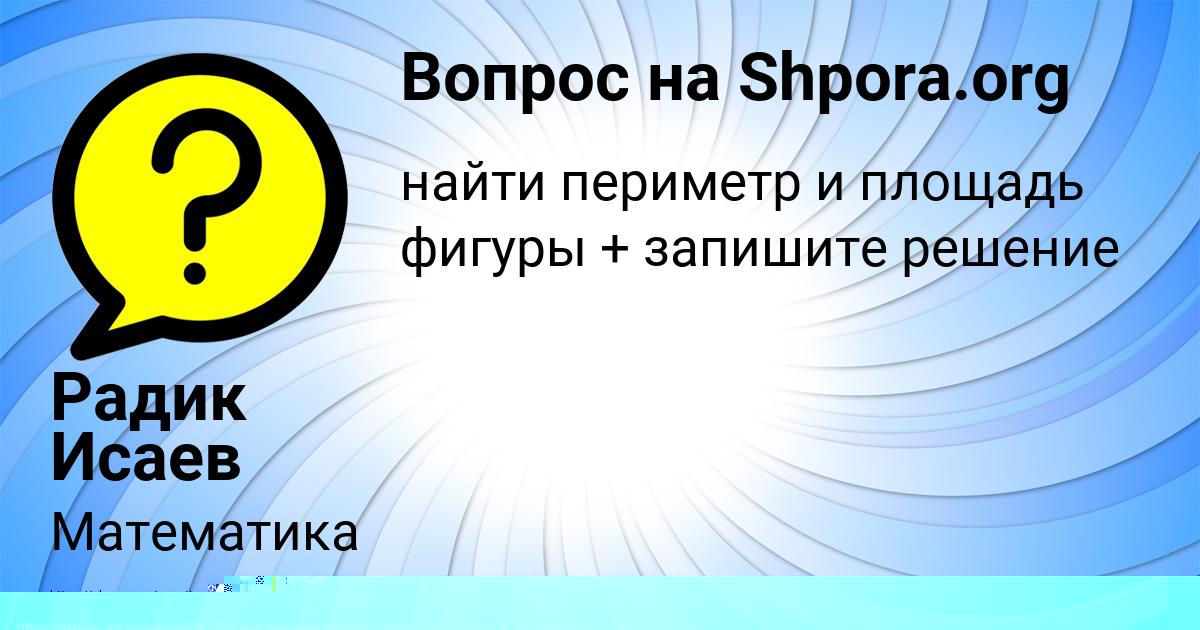 Картинка с текстом вопроса от пользователя ДАРЬЯ ГУБАРЕВА
